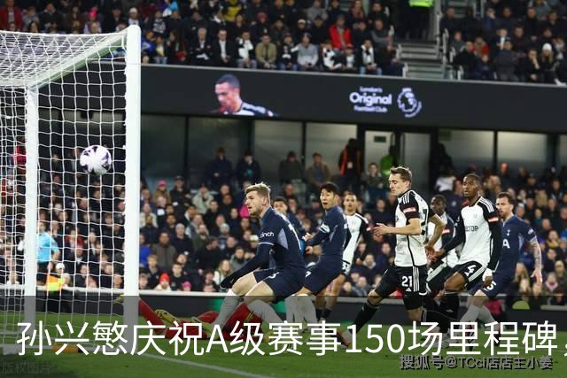 孙兴慜庆祝A级赛事150场里程碑，韩国队隆重举行纪念仪式